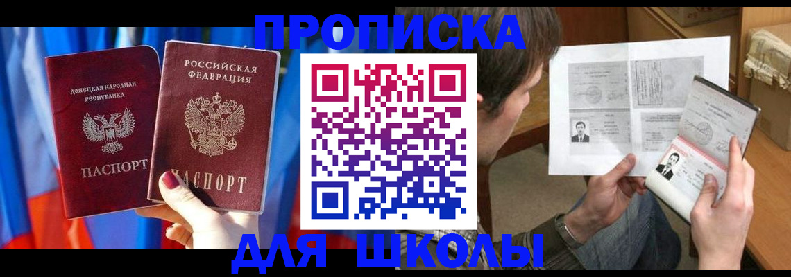 миграционный учет в Миньяре
