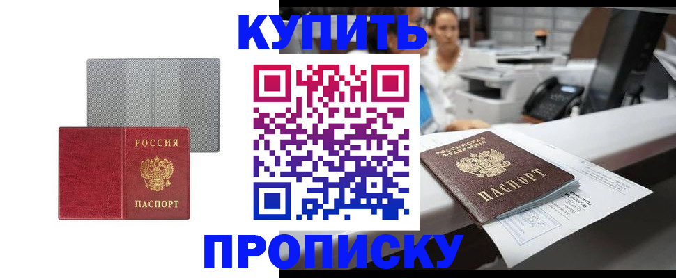 миграционный учет в Миньяре