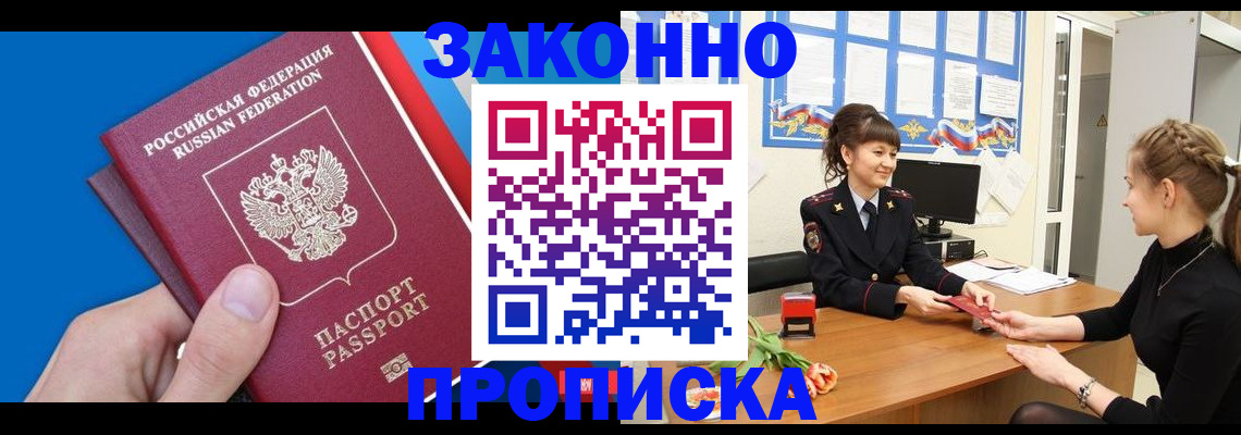 регистрация в Миньяре